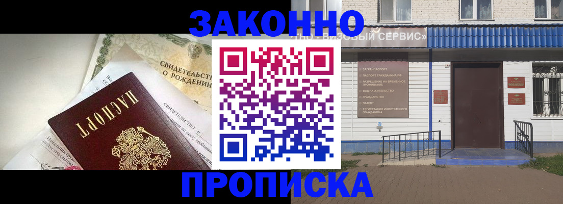 миграционный учет в Кропоткине