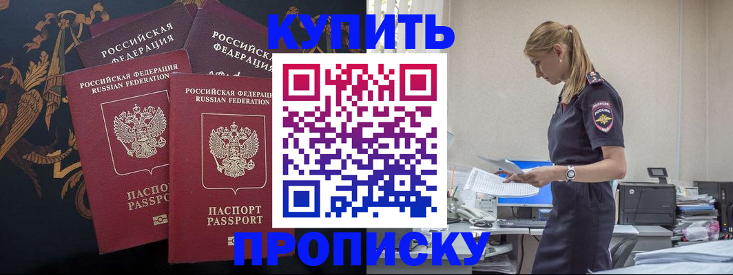 прописка для военкомата в Кропоткине